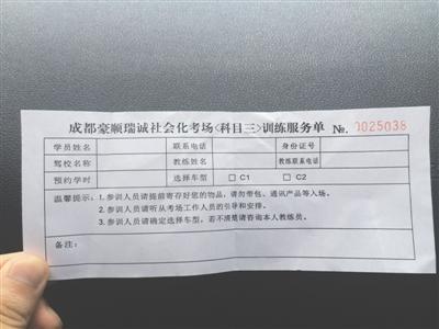 成都駕考返點亂象:模擬考試費一半進教練口袋