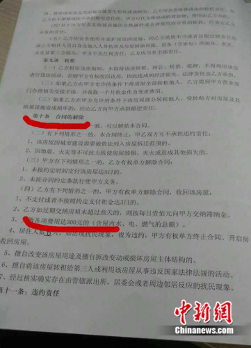 圖為黑中介設下的霸王條款，租戶拖欠水電費超300元便會被要求解約。受訪者受訪者供圖